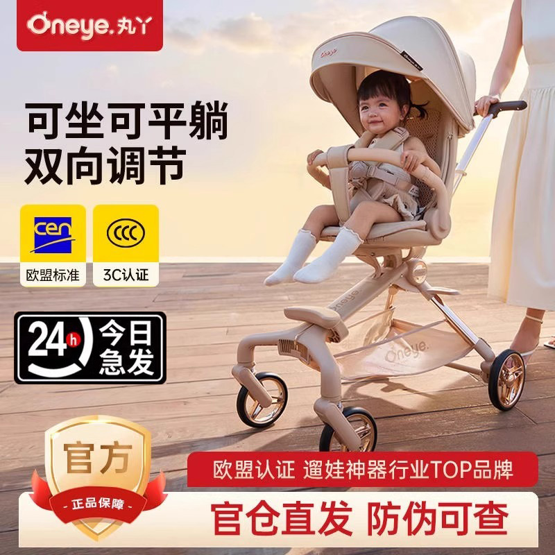 丸丫T6遛娃神器可坐可躺婴儿推车