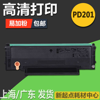 适用奔图P2500硒鼓P2500W 2500NW P2200打印机碳粉盒PD201T墨盒