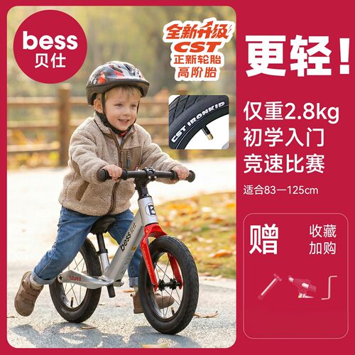 Bess贝仕超轻儿童平衡车入门
