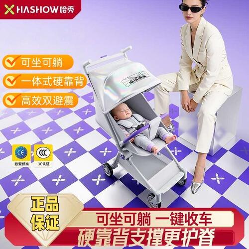 哈秀X3X5pro遛娃婴儿车一键折叠