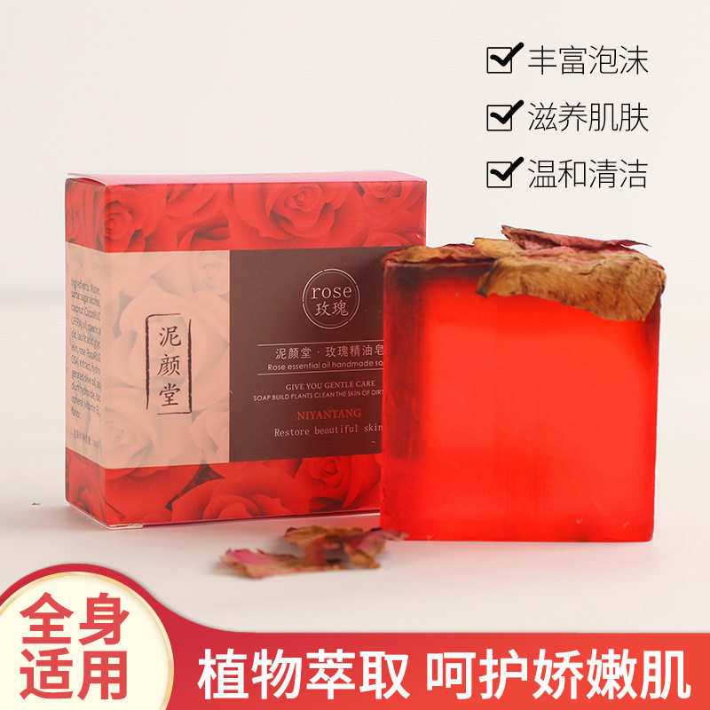 玫瑰牛奶精油手工皂净螨除痘滋润保湿控油温和洗脸洗澡香味手工皂