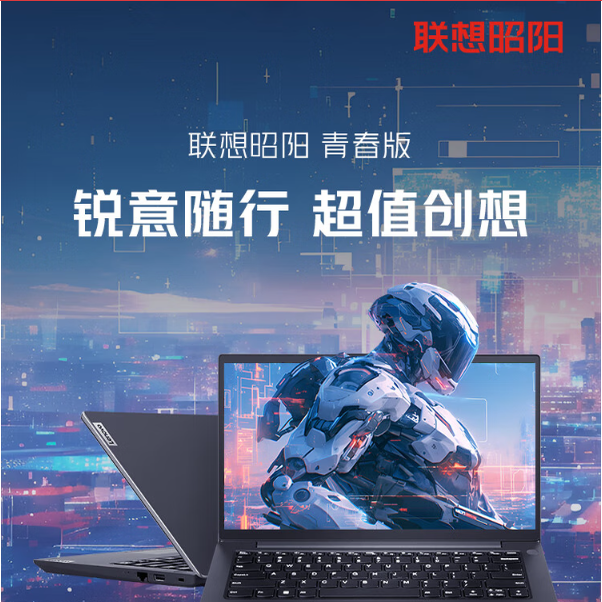 昭阳X3-115-13420H2年质保