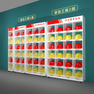 安全帽柜  头盔帽架存放方格置物架摆放车间落地放置架工地杂物柜