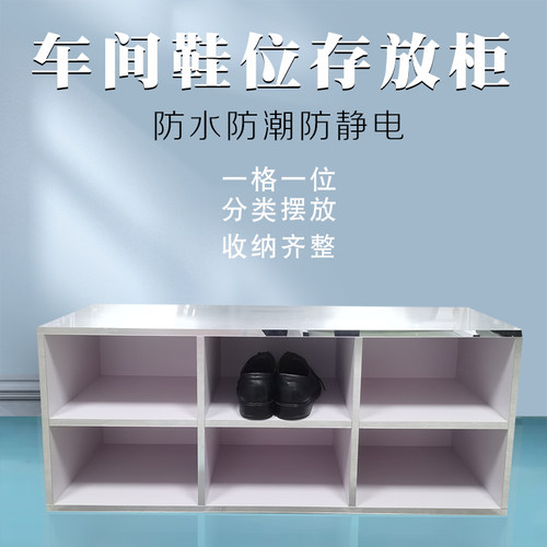 仿不锈钢鞋柜  坐式换鞋凳无尘车间实验室工厂游乐场溜冰场舞蹈室