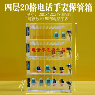 电话手表存放箱  学生手机保管盒学校班级管理箱幼儿园培训收纳