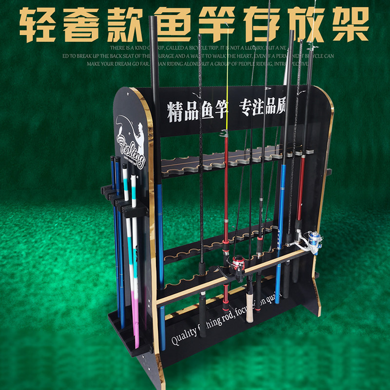 鱼竿展示架家用收纳渔具店存放架