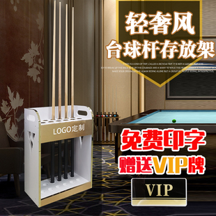 台球杆放置架  落地球杆收纳架桌球杆柜台球厅公杆存放架鱼竿架子