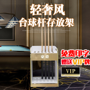台球杆放置架  落地球杆收纳架桌球杆柜台球厅公杆存放架鱼竿架子