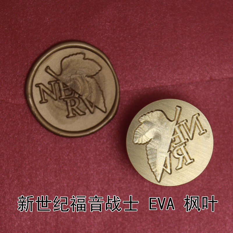 打折促销火漆印章套装复古印鉴封口印新世纪福音战士eva枫叶蜡印
