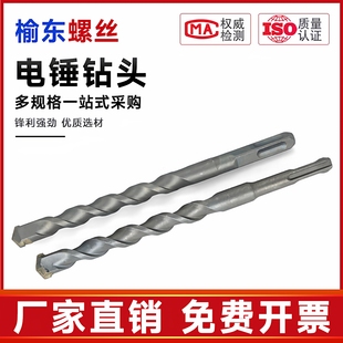 电锤钻头冲击钻钻头圆柄加长穿墙打孔混凝土方柄过墙四坑转头大全