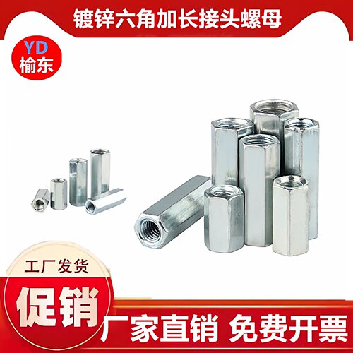 丝杆接母六角螺母加长接头母