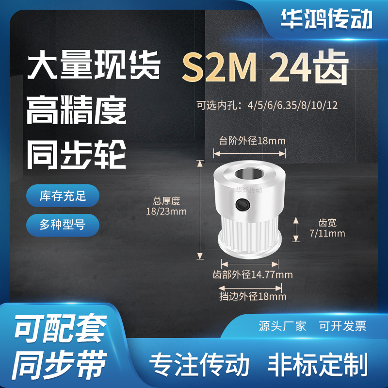 同步带轮S2M24齿K型齿宽7/11电机轴内孔56 6.35 8 10齿带型同步轮