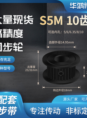 同步带轮S5M10齿钢黑AF齿宽21/27内孔5686.3510齿带型同步轮钢S5M