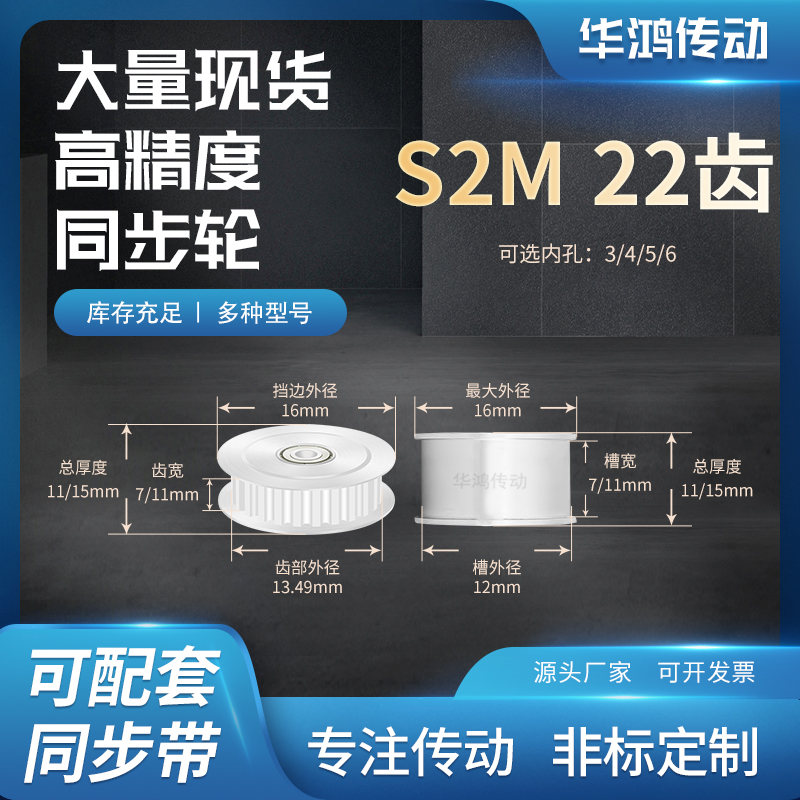 同步带轮S2M22齿涨紧轴承齿宽7/11光齿内孔3/4/5/6/8齿带型同步轮
