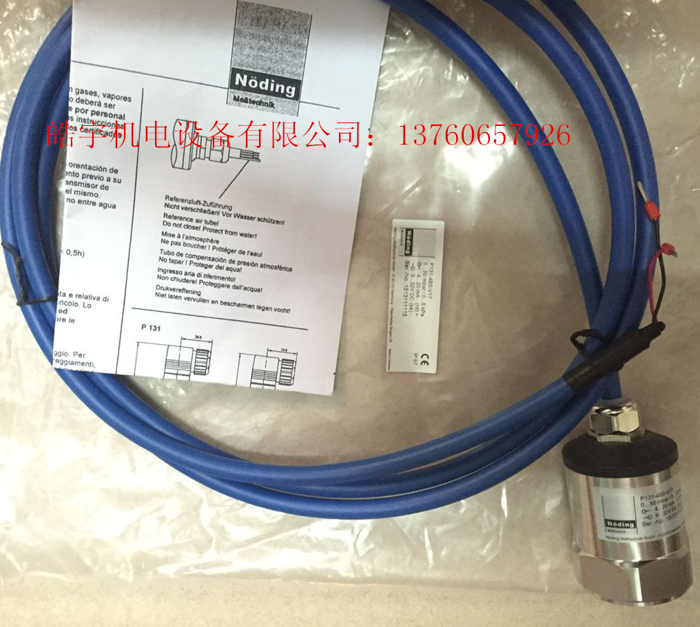 Noding p131-4B0-v17压力传感器 浆槽水位传感器