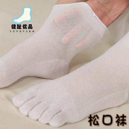 五指袜女夏季薄款纯棉松口网眼孕妇夏天宽口薄型五趾袜老人不勒脚