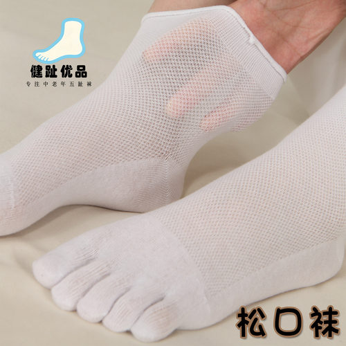 五指袜女夏季薄款纯棉松口