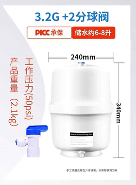 天天一泉家用机3.2G压力桶纯水桶