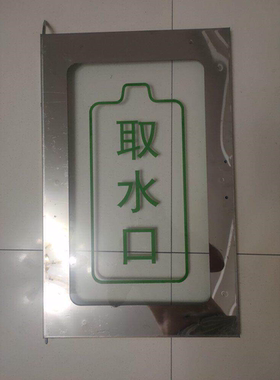 小区售水机打水口门，是铁门改装成不锈钢门