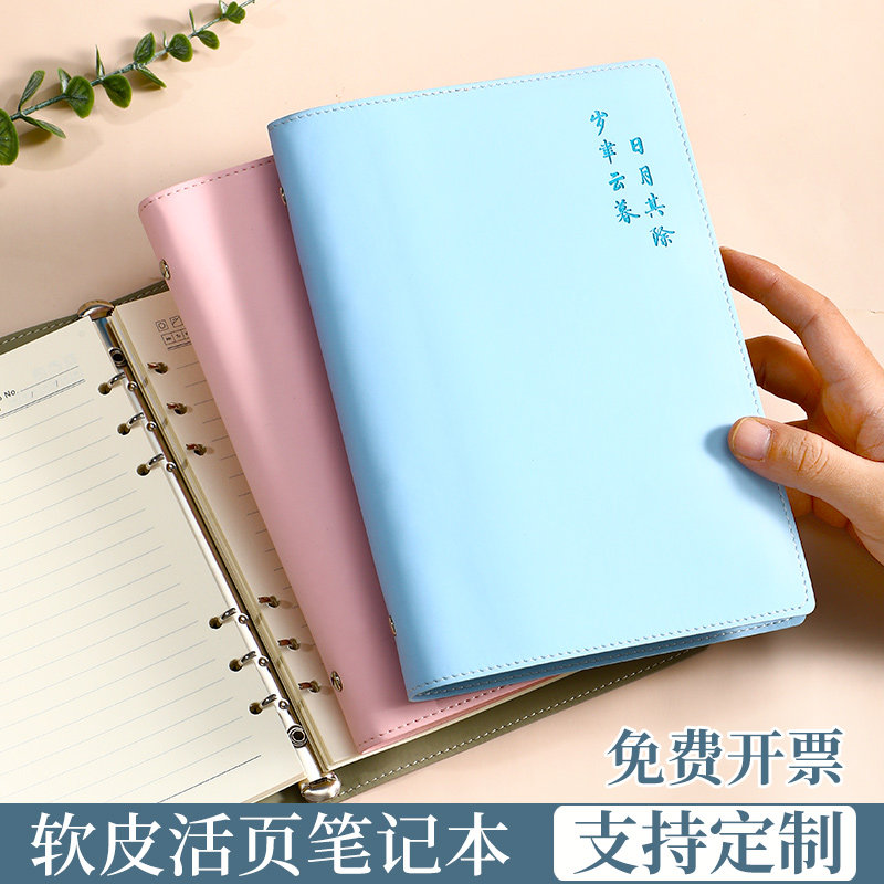 皮质活页笔记本商务办公笔记本定制可印logo软皮活页本可订做封面