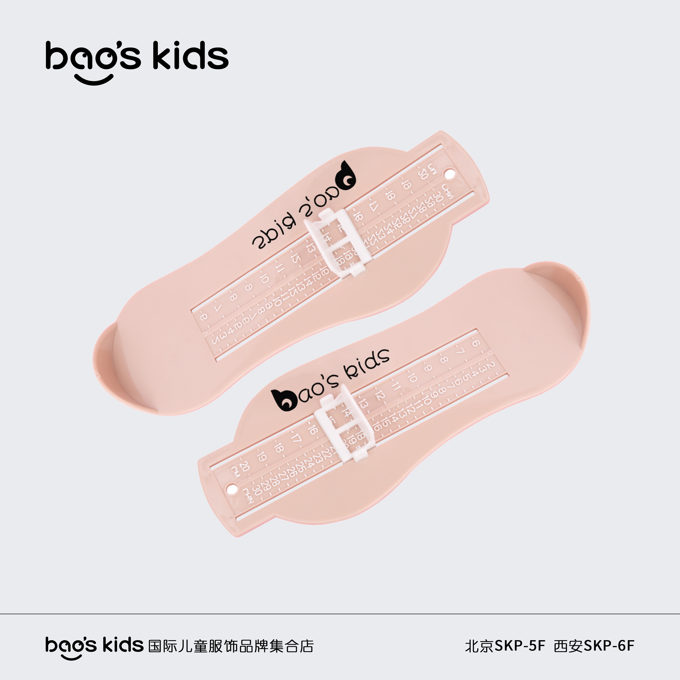 bao'skids婴儿宝宝脚学步鞋