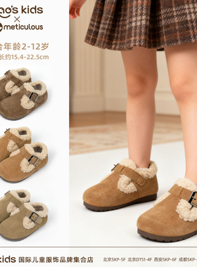 Meticulous儿童冬季新款时尚勃肯鞋男女童真皮反绒软底皮鞋加绒鞋