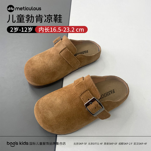 Meticulous儿童休闲勃肯鞋