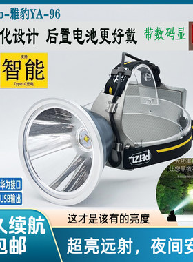 雅豹户外头灯强光超亮头戴式大功率远射激光炮户外感应带USB接口