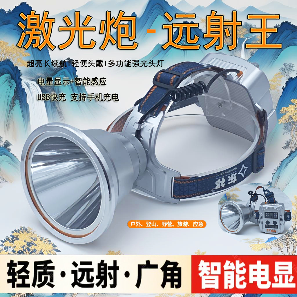 东祁头灯强光聚光大光斑充电头戴式户外登山野营USB快充智能感应