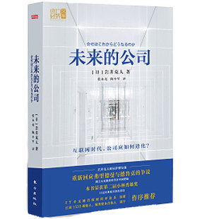 从公司 起源以及发展历程探讨公司 不同形式 现货正版 模式 公司 未来 岩井克人著 ；从法理角度阐述 不同社会意义