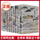 传习录注疏中华书局 王阳明全集：全译本 精装 五阳明大传哲学国学经典 心学 现货正版 书籍 全十册 智慧知行合一传习录全集