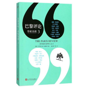 现货正版 巴黎评论.作家访谈3 内容妙趣横生，具有一定按的文献价值，加之围绕访谈所发生的一些趣事 外国小说