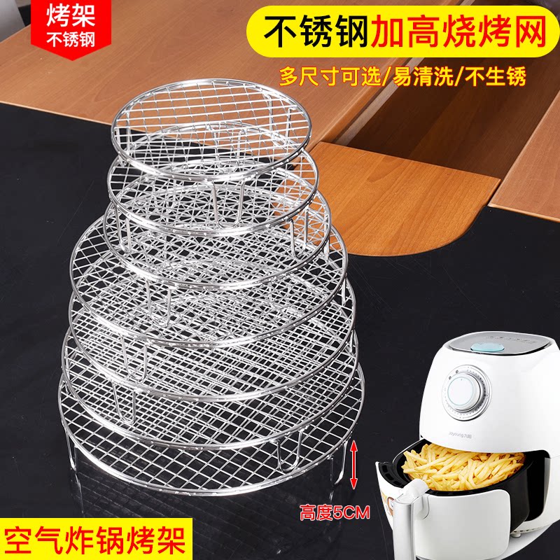 空气炸锅烤架厨房烤架图片