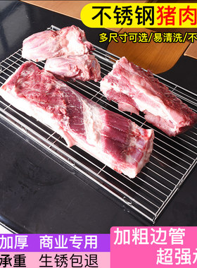 不锈钢猪肉架子双层烧烤网蛋糕架