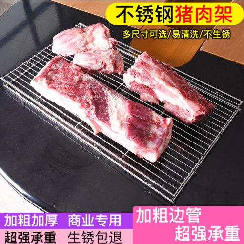 不锈钢猪肉架子双层烧烤网蛋糕架