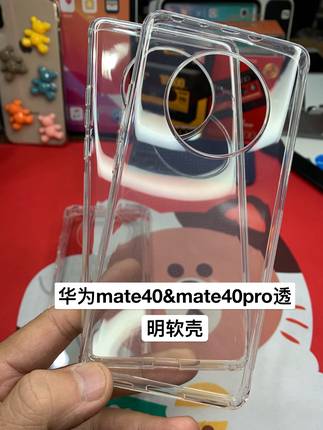 适用华为mate40/mate40pro透明软壳全包壳新款透明防摔手机壳