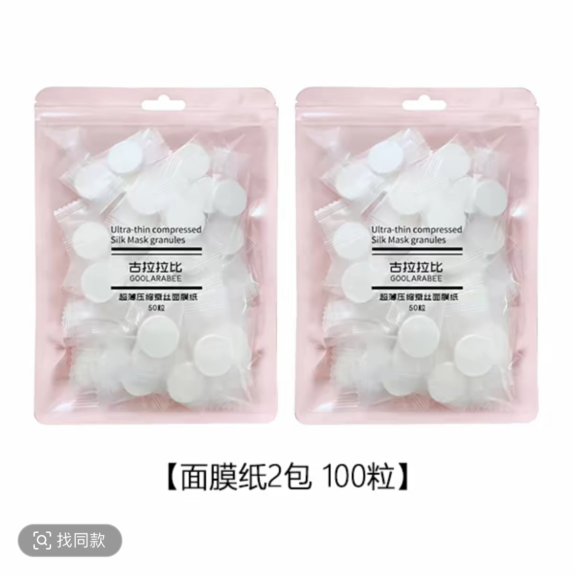 Rabee 1000ml  玫瑰水 赠送的 纸膜专拍链接 100粒