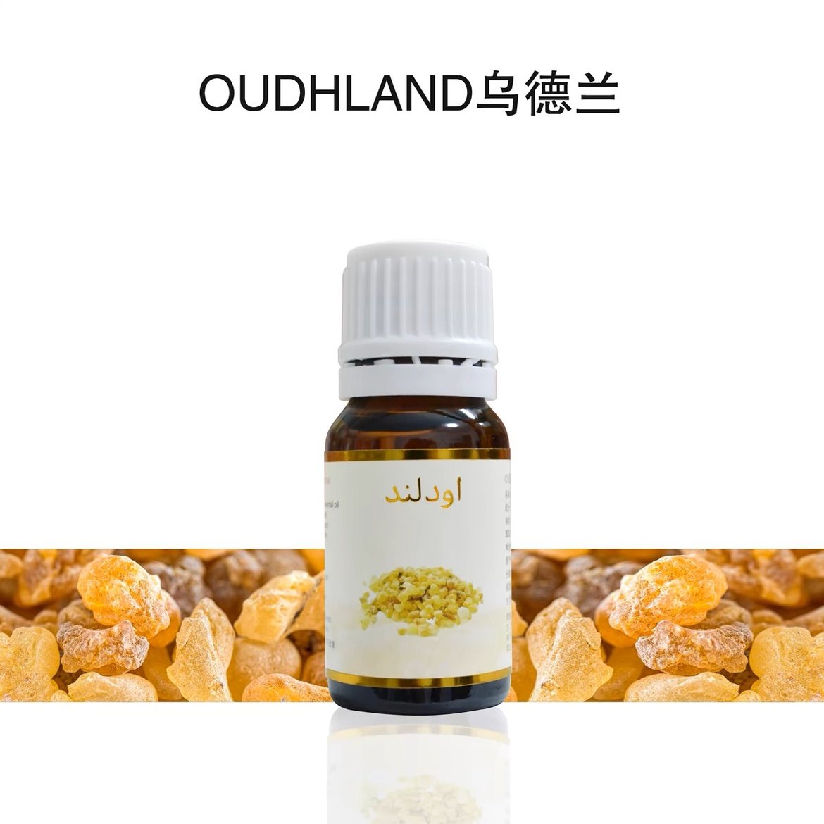 伊朗乳香精油单方修护补水嫩肤提亮紧致淡化细纹脸部按摩舒缓