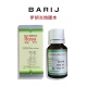 伊朗本土版 barij玫瑰精油面部倾颜提亮身体按摩舒缓护肤复方保湿