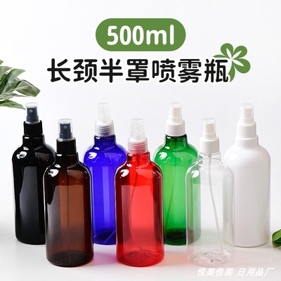 500ml长颈半罩全罩喷头喷雾瓶爽肤水花露水分装瓶大容量细雾瓶PET