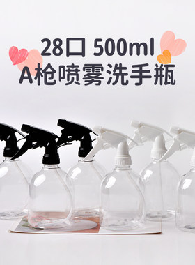500ml毫升透明矮胖喷瓶