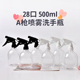 500ml毫升透明矮胖喷瓶 消毒水喷壶细雾瓶塑料手扣式 A枪喷雾瓶