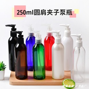 瓶瓶 洗手液沐浴液分装 瓶按压式 250ML圆肩夹子泵瓶PET化妆品包装