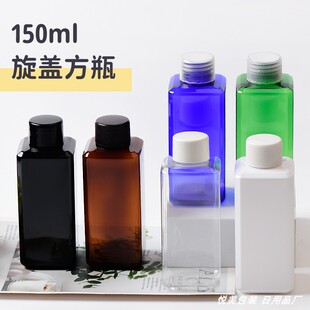 150ml毫升方形旋盖瓶PET瓶 普通盖子乳液分装替换瓶塑料瓶厂家售
