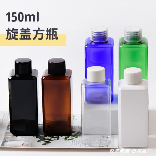 150ml毫升方形旋盖瓶PET瓶 普通盖子乳液分装替换瓶塑料瓶厂家售
