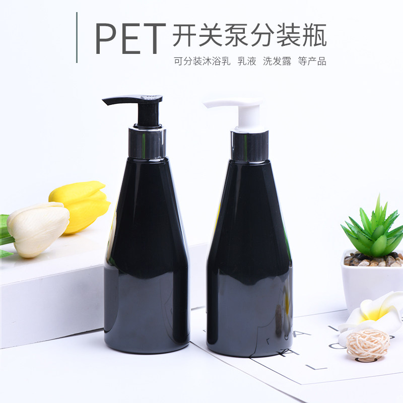 250ml毫升黑色锥形塑料瓶酒店乳液套装瓶洗护分装瓶电化铝开关泵
