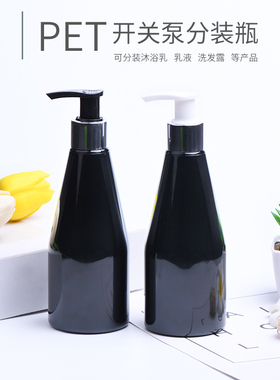 250ml毫升黑色锥形塑料瓶酒店乳液套装瓶洗护分装瓶电化铝开关泵
