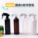 400ML毫升圆肩瓶24口径塑料喷枪家庭清洁 喷雾瓶 浇花瓶PET手扣式