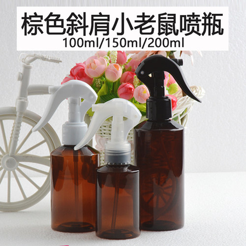 塑料棕色清洁塑料小喷瓶