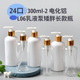 300ML矮胖长款 洗发水沐浴露瓶 瓶24牙PET塑料瓶电化铝L06泵按压式
